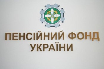 Юристи УГСПЛ знову виграли справу в Пенсійного Фонду. Цього разу в Києві.