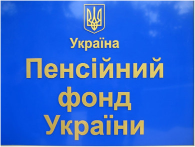 Боротьба з невиплатою чорнобильської пенсії триває