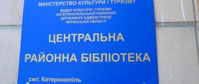 Правова просвіта від Черкаської приймальні УГСПЛ