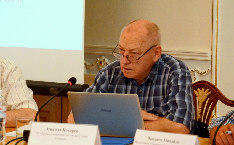 Микола Козирєв, Громадський комітет захисту прав і свобод громадян