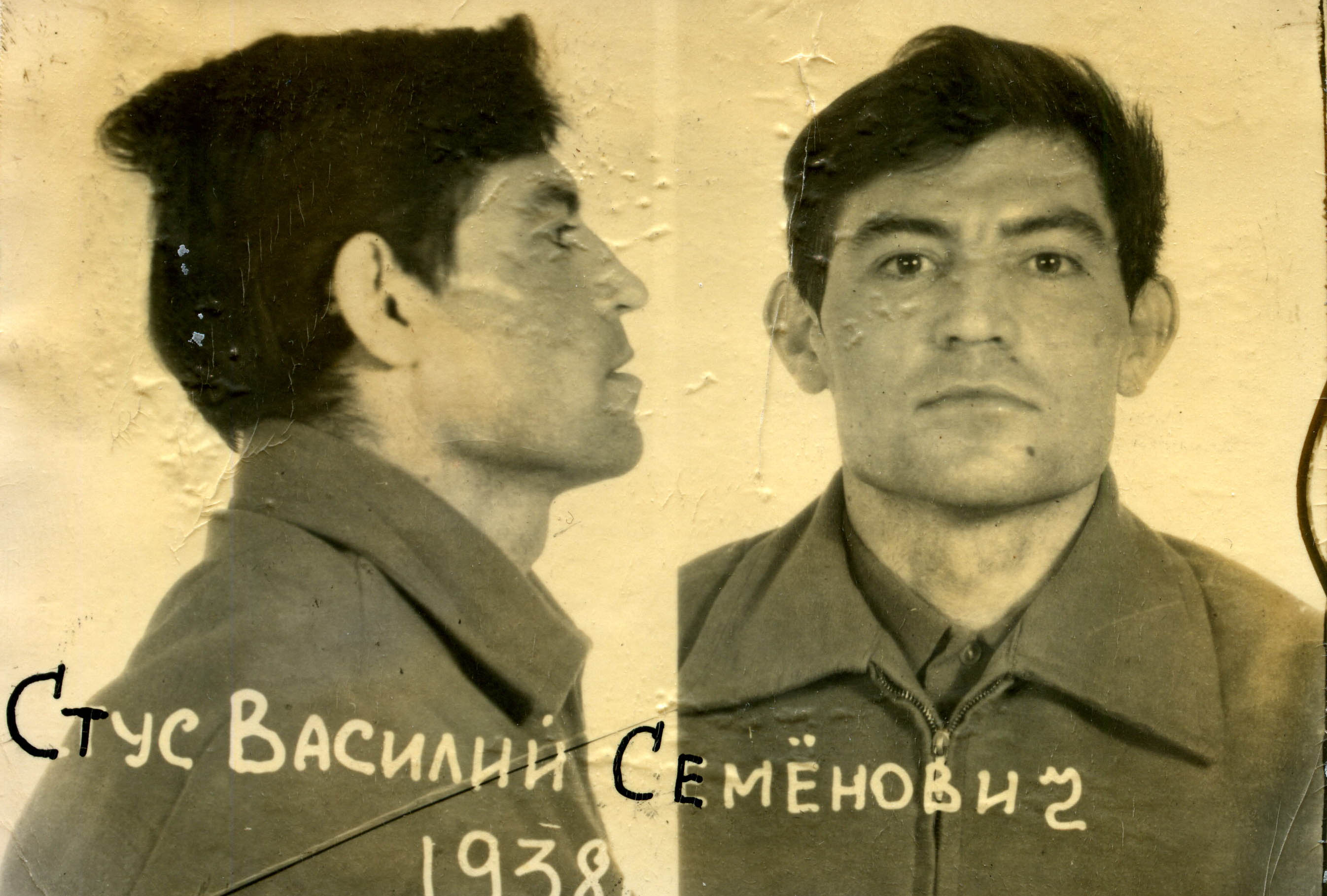 Перший арешт Василя Стуса
