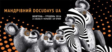 Мандрівний Docudays UA вирушає у щорічну подорож Україною