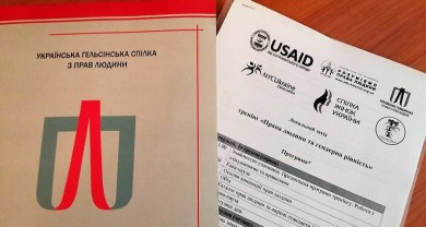 В Ужгороді відбувся тренінг «Права людини та гендерна рівність»