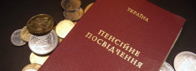 Острозький робітник домігся справедливого перерахунку пенсії