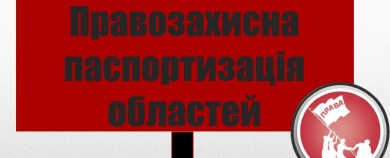 Як підтримати реформу децентралізації та не забути про людиноцентричність як призначення влади?