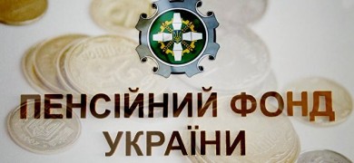 Пенсійний Фонд знову програв юристам УГСПЛ