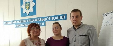 Черкаський правозахисний центр запроваджує моделі співпраці між поліцією та громадою