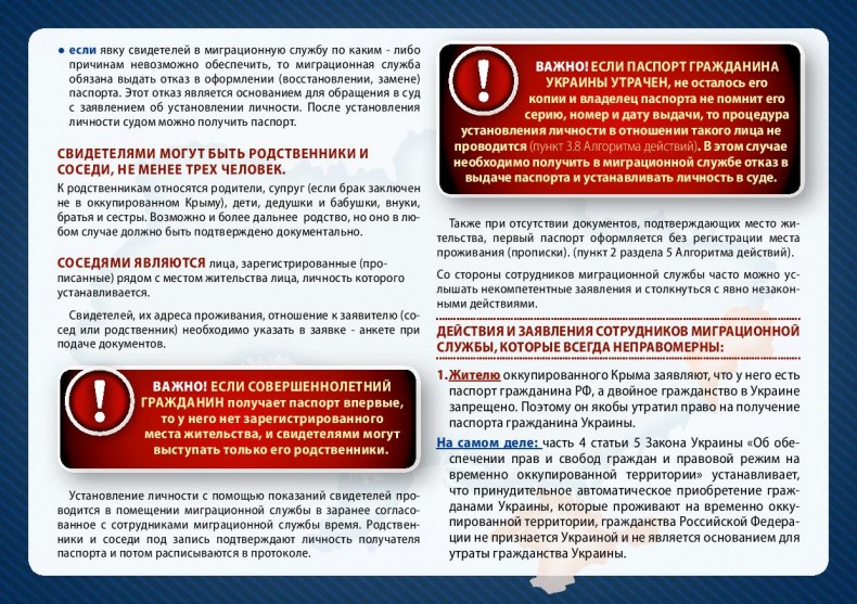 Passporf_Inside_Rus-page-003