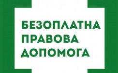 Результати моніторингу місцевих центрів з надання безоплатної вторинної правової допомоги