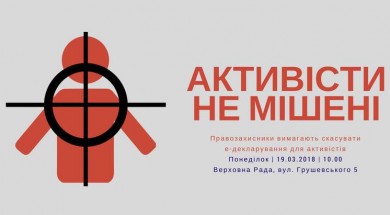 УГСПЛ долучилася до акції “Активісти — не мішені!”