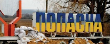 Аналітичний звіт УГСПЛ «Історія одного міста. Попасна під “Градами”»