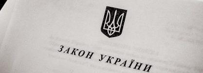 Правозахисна група «СІЧ»: аналіз Закону про правовий статус зниклих безвісти