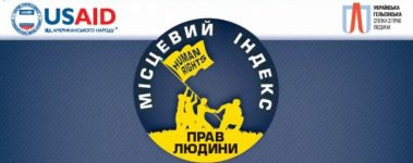 Місцевий індекс прав людини став об’єктом наукової публікації у міжнародному журналі