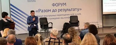 У Києві відбувся Форум ВПО «Разом до результату»