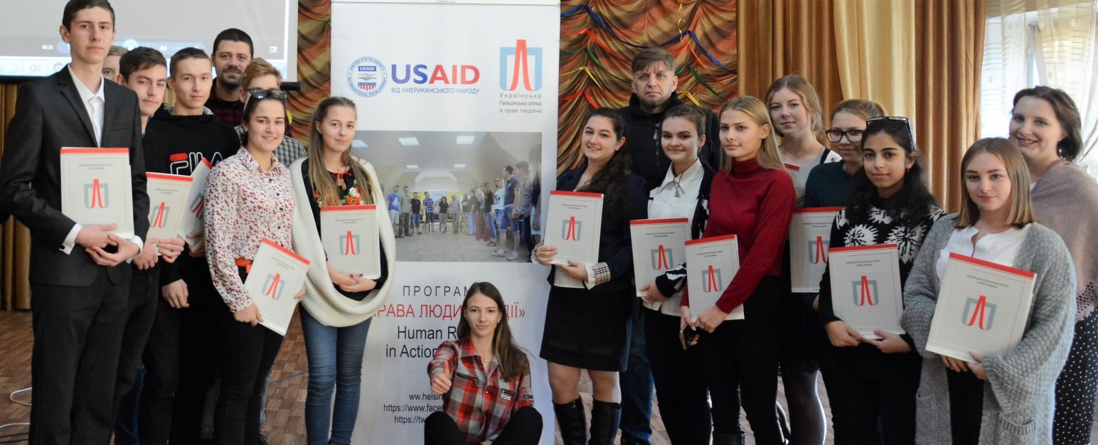 Програма USAID «Права людини в дії», яка впроваджується УГСПЛ, презентувала тур «Історія одного міста» для підлітків Донеччини