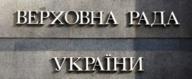 Анонс засідання Комітету ВР з питань прав людини, національних меншин і міжнаціональних відносин