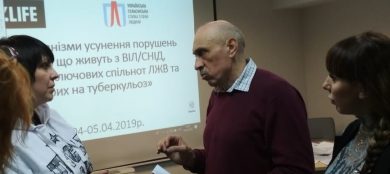 УГСПЛ організувала тренінг з захисту прав ЛЖВ для юристів під назвою “Підвищення спроможності спільнот у захисті прав людини”