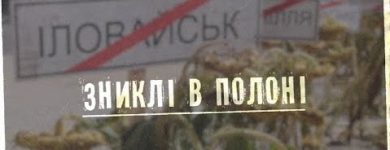 Центр документування УГСПЛ прийняв участь у створенні фільму “Зниклі в полоні. Розслідування Громадського” (відео)