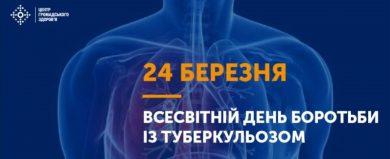 В Україні – понад 18 тисяч хворих на туберкульоз