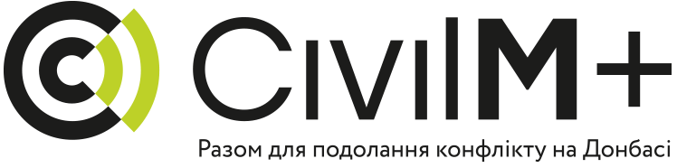 Громадські організації України, Росії та ЄС пропонують створити незалежну дорадчу громадську групу для Мінських перемовин щодо Донбасу