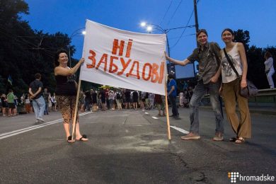 ЗаЩо: як, попри тиск та залякування, активісти відстояли в суді Протасів Яр