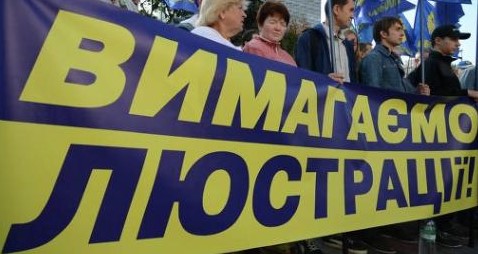 Люстрація після звільнення Донбасу: помста або відновлення справедливості?