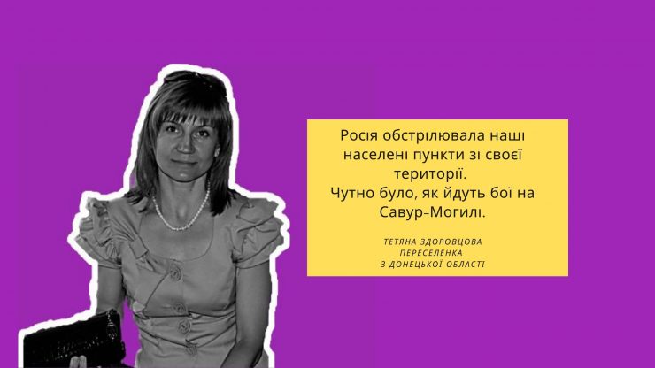 Вимушена переселенка довела у суді: залишила свій дім внаслідок збройної агресії РФ