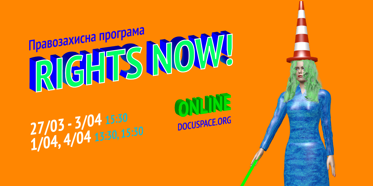 Правозахисна програма RIGHTS NOW!  Про права людини у новій коронакризовій реальності