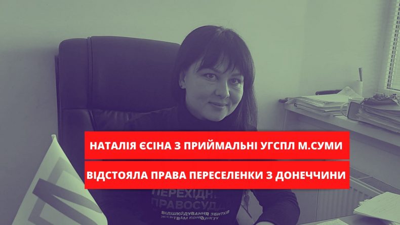 Як встановити факт смерті на непідконтрольних територіях за заявою представника неповнолітньої дитини