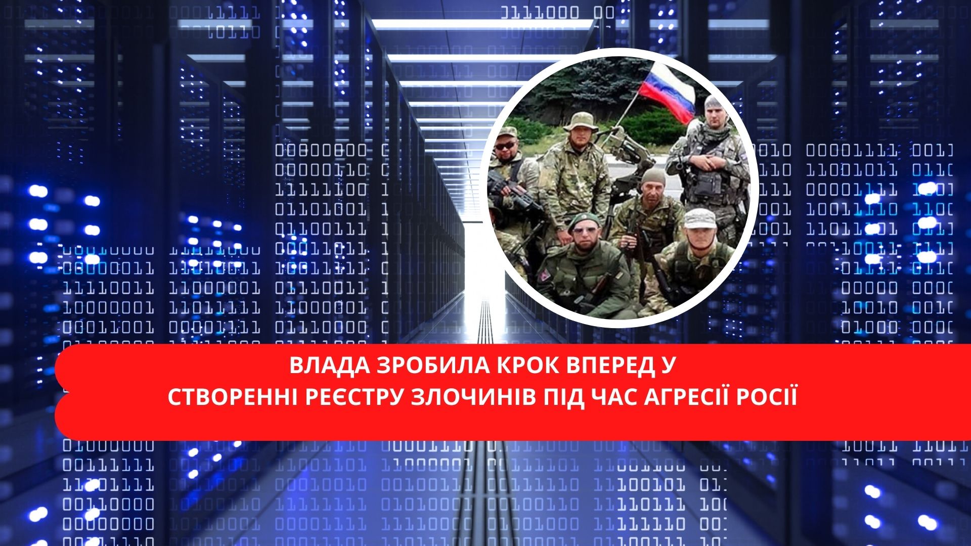 Держава зробила крок вперед у захисті прав жертв збройної агресії Російської Федерації проти України