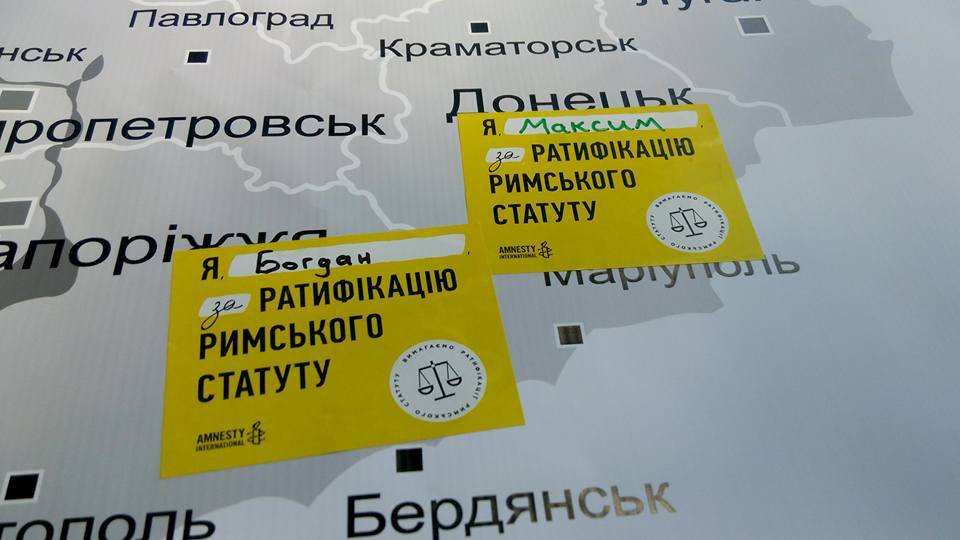 Правнича спільнота України запустила інфокампанію із закликом до ратифікації Римського статуту Міжнародного кримінального суду