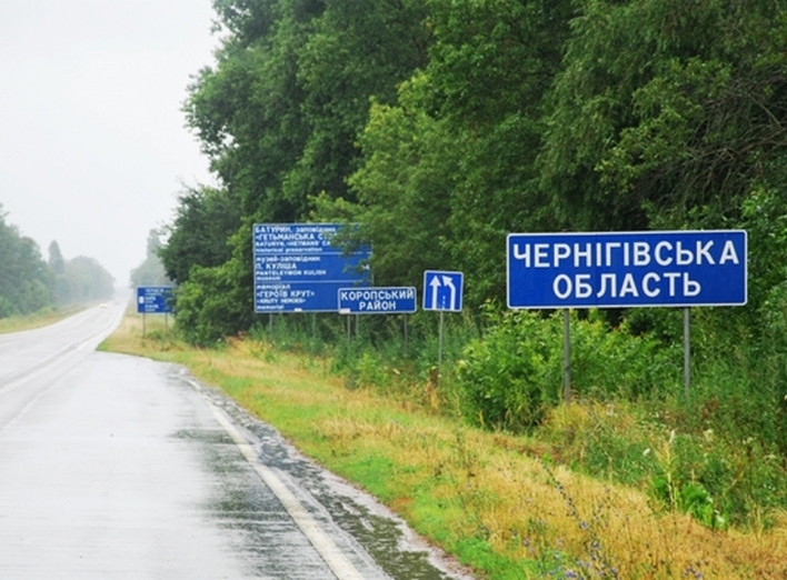 Узагальнення подій, які відбулися в Чернігвській області протягом 90 днів повномасштабної російсько-української війни: 24 лютого – 24 травня 2022 року