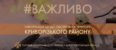 Хронологія подій у Дніпрі та Дніпропетровській області під час російсько-української війни 3 липня 2022 року