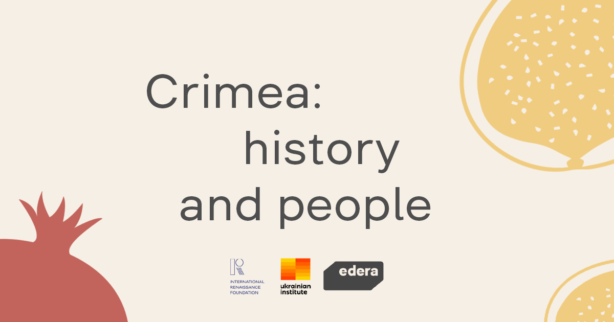 «Crimea: History and People» — безкоштовний англомовний онлайн-курс про минуле і сьогодення Криму