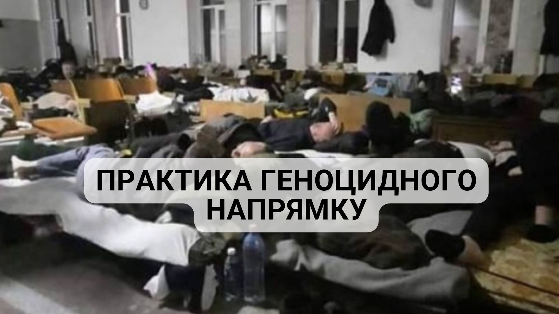 Чому за фільтраційні табори відповідатимуть не лише російські військові? Пояснює Олександр Павліченко