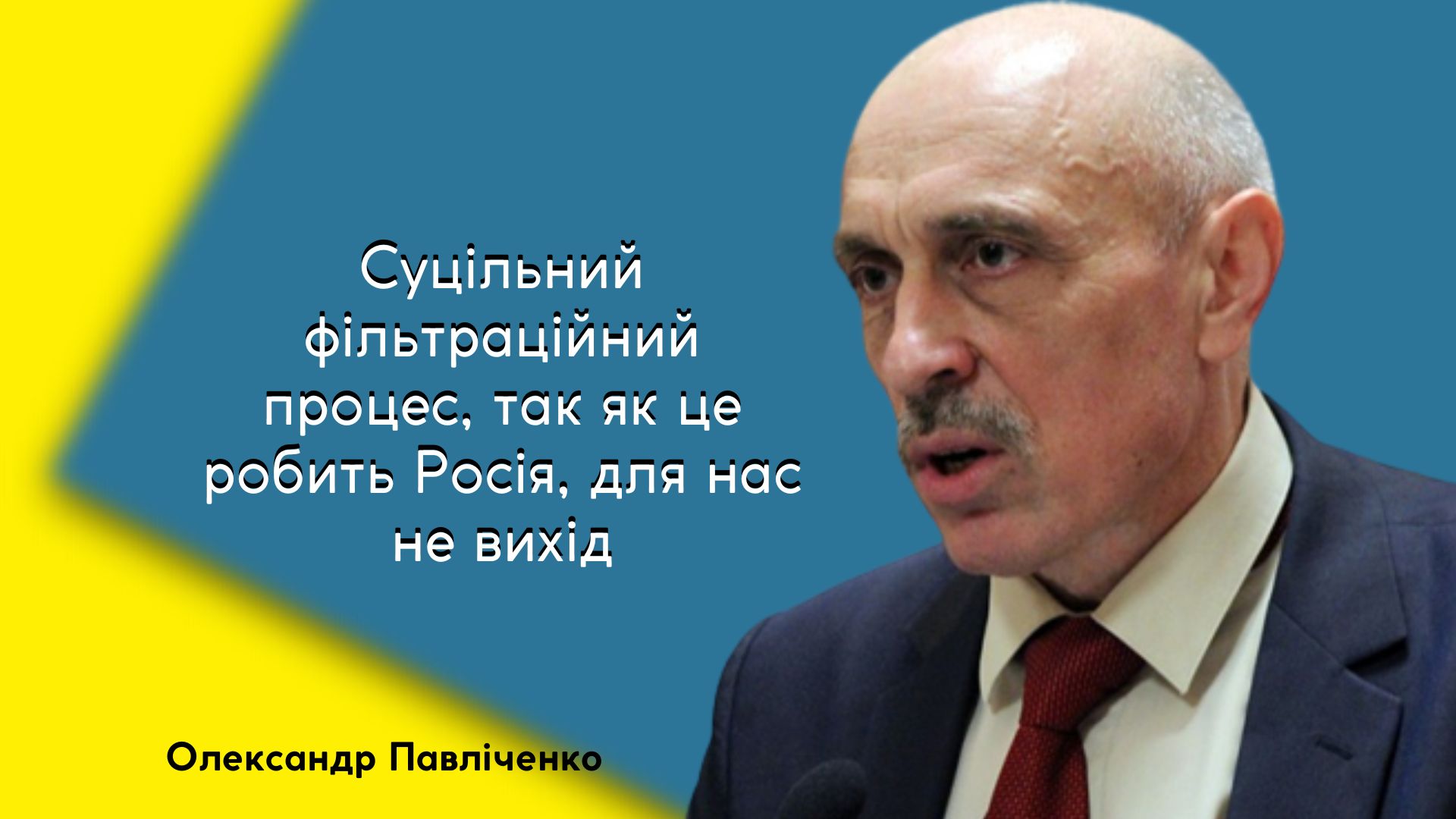 Звільнення територій несе нові виклики: кого і як карати за роботу на окупанта?