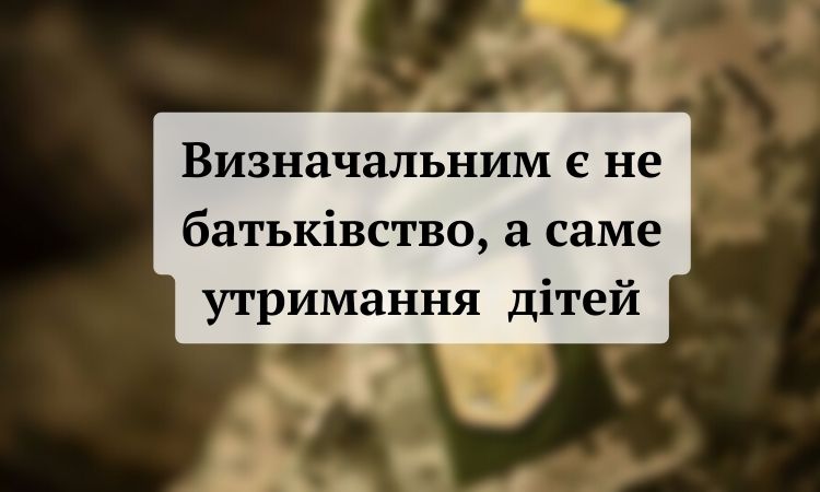 Якщо у військового троє дітей, він може звільнитися зі служби. Але є нюанс