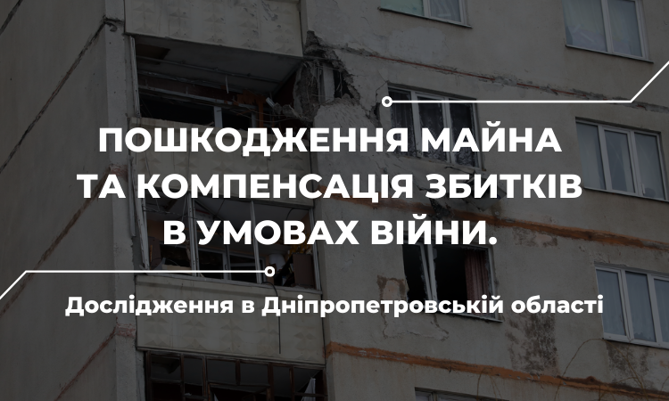 Чергова перемога: юристи УГСПЛ допомогли ув’язненому захистити своє право на отримання інвалідності. Оновлено