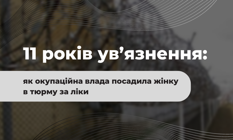 Довічне за держзраду та воєнні злочини: чи можливе пом’якшення вироку?