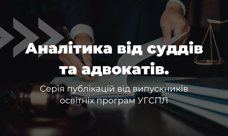 «В нас такої можливості немає»: чому закон про люстрацію нам потрібний вже зараз?