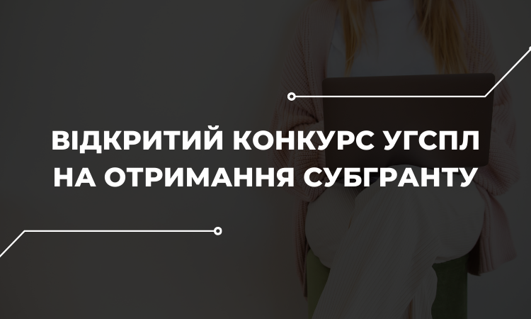 Запрошуємо правників на навчальний курс «Захист прав людини в умовах збройного конфлікту в Україні»