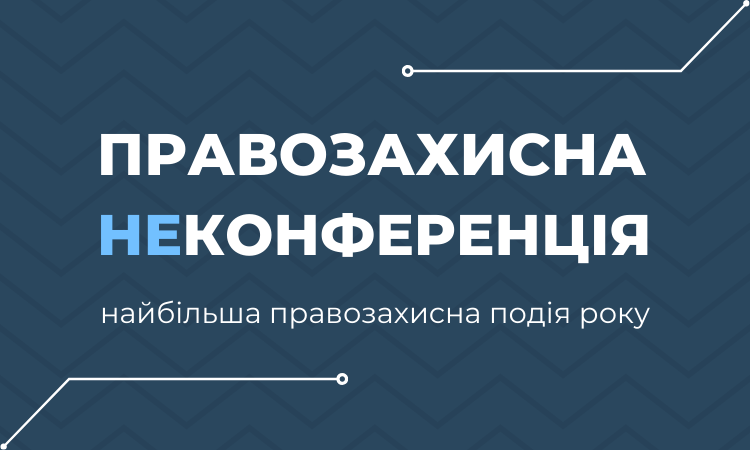 Вебінар: «Затримання під час збройного конфлікту»