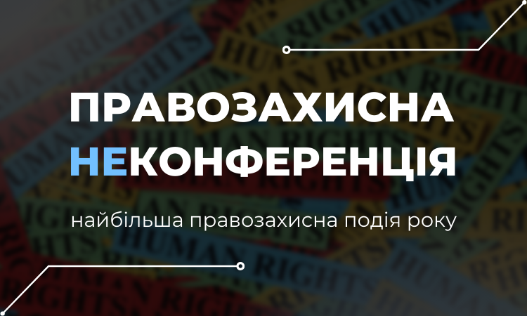 Долучайтеся до однієї з найбільших правозахисних подій року від лауреатів Нобелівської премії миру 2022!