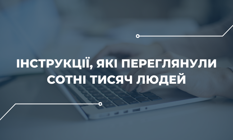 ТОП-10 матеріалів УГСПЛ, які цікавили українців у 2022