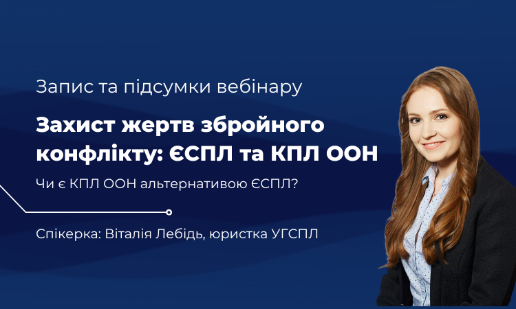 Цивільного утримують в «ДНР» як військовополоненого: УГСПЛ подала скаргу до ЄСПЛ