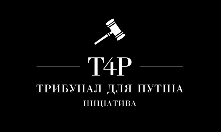 Заява ініціативи «Трибунал для Путіна» щодо ордера на арешт Путіна та Львової-Бєлової