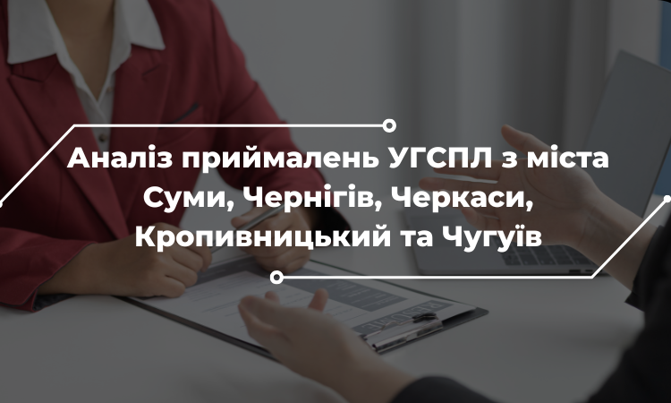 Працевлаштування  переселенців через центри зайнятості: з якими проблемами стикаються ВПО?