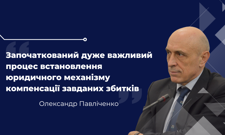 Міжнародний реєстр руйнувань в Україні у Гаазі: як він має працювати?