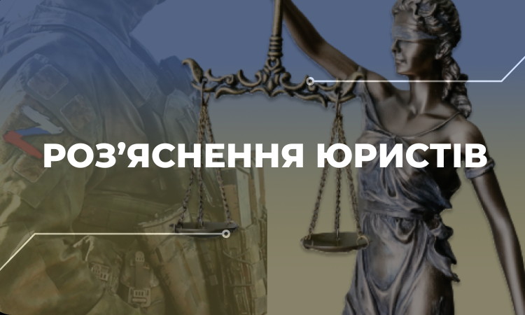 Як судити воєнного злочинця, якщо він перебуває в РФ чи на окупованій території?