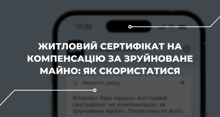 Житлові сертифікати: хто їх може отримати та як оформити – Українська  Гельсінська спілка з прав людини